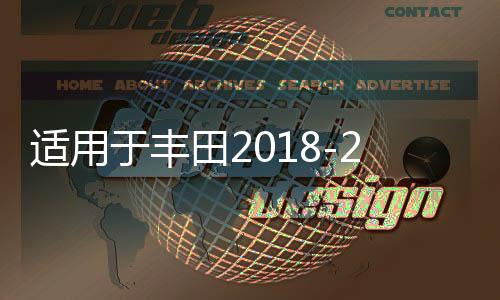 适用于丰田2018-2022款CHR奕泽IZOA高音罩中控仪表台汽车音响改装